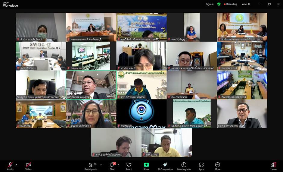 title - ผู้ตรวจราชการ ส.ป.ก. เข้าร่วมการประชุมคณะทำงานตรวจสอบปริมาณน้ำนมโคและประชากรโคนม ระดับเขต ในเขตตรวจราชการที่ 1 ผ่านสื่ออิเล็กทรอนิกส์ระบบการประชุมทางไกล Zoom Meeting